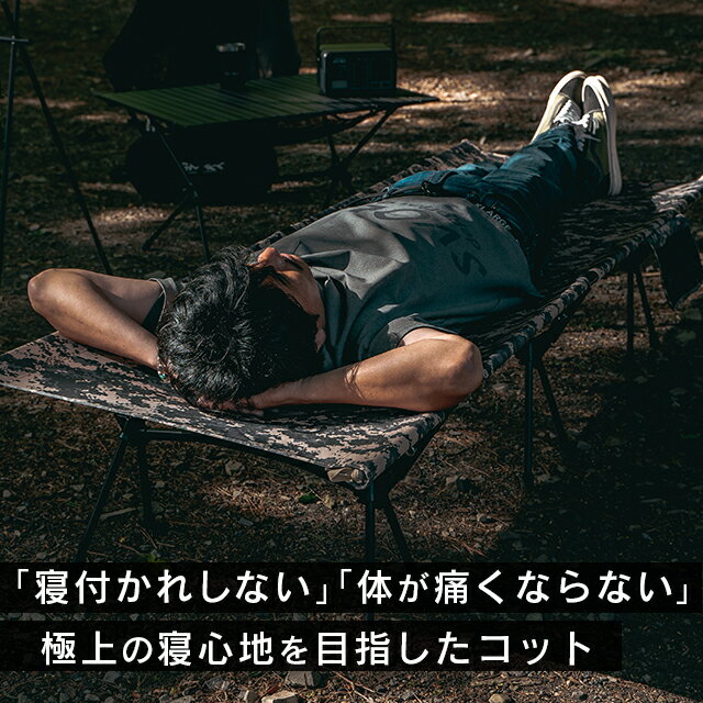 【GIMMICK】 アウトドア コット カモフラージュ 2way キャンプ 迷彩 ギミック お昼寝 寝具 ポケット ベッド 耐荷重150kg 簡易 コンパクト 軽量 ベンチ 簡単 こっと BBQ バーベキュー キャンプベッド おすすめ通販格安セール情報 楽天 通販