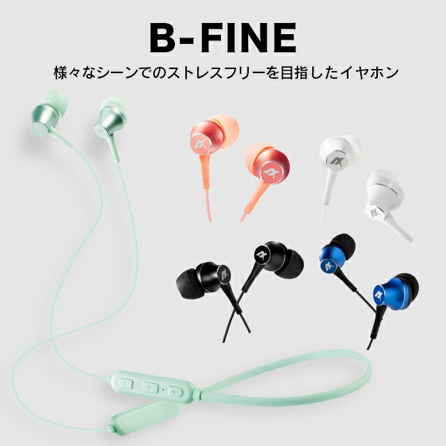 楽天市場】b-reiz 防水bluetoothイヤホン ah-bt79 ホワイトの通販 楽天市場】b-reiz 防水bluetoothイヤホン ah-bt79 ホワイトの通販