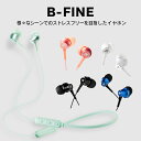 ★お買い物マラソン期間中P2倍★＼音楽も動画もストレスフリー／ B-FINE Bluetooth イヤホン AXES アクセス AH-BT89