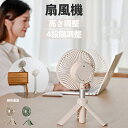 【ナイトライト付き】扇風機 3D首振り 自動首振り ワイヤレス 高さ調整 風量調節 静か 静音 軽量 サーキュレーター 夏 クール用品 空気循環 換気 梅雨 衣類乾燥 省エネ パワフル送風 コンパクト ファン 取り外す 熱中症対策