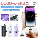 【デジタル表示 ライト付き】3in1 モバイルバッテリー iPhone16 iPhone Android 2台同時に充電 軽量 小型 大容量 5000mAh L...