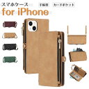 iPhoneケース スマホケース ショルダータイプ 手帳型ケース 収納 斜め掛け 肩掛け 首掛け カードケース 小銭入れ ビジネス 保護 スタンド バッグ おしゃれ iPhone17pro iPhone17 promax Air 携帯カバー カードホルダー