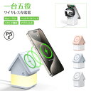 【夜間ライト付き★5in1】ワイヤレス充電器 iPhone Airpods Apple Watch 充電器 スタント機能 マグネット式 ナイトライト 15W急速...