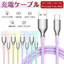 iphone16 急速充電 TypeC-TypeC TypeC-Lightning ケーブル iphone Android PD対応 USB-Type-C US...
