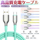 iphone16 急速充電 TypeC-TypeC TypeC-Lightning ケーブル iphone Android PD対応 USB-Type-C US...
