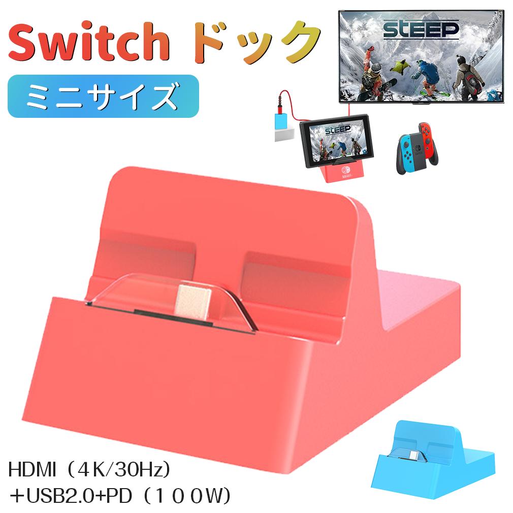【即納】Switch ドック joycon ニンテンドースイッチ 充電器 マリオカート8 デラックス Switch ジョイコン 充電スタンド 充電ドック Blu...