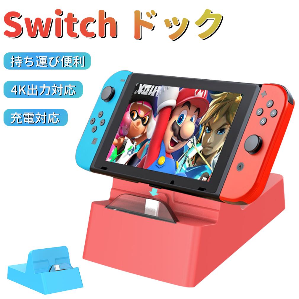楽天市場】ニンテンドースイッチ充電器の通販 楽天市場】ニンテンドースイッチ充電器の通販