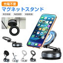 ワイヤレス充電 iPhone 車載 スタンド スマホスタンド 折りたたみ MagSafe対応 真空 吸盤 スマートフォン スタンド 携帯 スマホホルダー Android マグネット式 持ち運び 角度調整 スマホ立て スマホ ホルダー 撮影 吸着 卓上 洗面所 動画視聽
