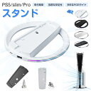PS5 Slim スタンド 縦置き PS5 Pro 冷却用 スタンド 冷却台 バックライト搭載 充電LEDランプ 超静音 ブラック ホワイト Typé...