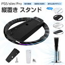 PS5 Slim スタンド 縦置き PS5 Pro 冷却用 スタンド 冷却台 バックライト搭載 充電LEDランプ 超静音 ブラック ホワイト Typé...