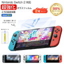 【一部即納・365日間保証★2枚セット 取り付けツール付き】Nintendo Switch 2 ガラスフィルム Switch2 スイッチ2 フィルム 保護フィル...