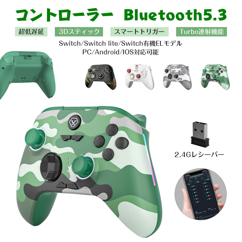 Switch 2 コントローラー Bluetooth 5.3 ワイヤレス スイッチ 連射機能 6軸ジャイロセンサー Switch用 3Dスティック マクロプログ...