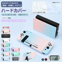 【一部即納・保護フィルム+スティックカバー付き ドック直接充電】Nintendo switch 2 保護ケース ニンテンドー スイッチ 2 スタンド機能 専用カバー ハードカバー ドックカバー 有機EL ハードケース ハード キズ防止 ドック ケース