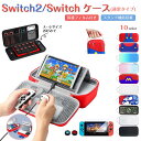 【即納・楽天1位】Nintendo Switch 2 ケース 保護フィルム スティックカバー付き スタンド 収納ポーチ 保護カバー ニンテンドー スイッチ 2 ...