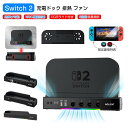 【豪華特典付き】Switch 2 冷却ファン 冷却台 スイッチ 2 冷却 ファン 充電ドック対応 NGC機能 HUB機能 4つな USBポート搭載 3段階風量調節 超静音 Ninntenndo Switch スタンド RGBライト付き 散熱 排熱 熱対策 高安定性 おしゃれ プレゼント ギフト