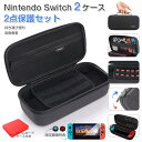 【即納】Nintendo Switch 2 ケース スイッチ2 ガラスフィルム付き スティックカバー 保護カバー 持ち運び 便利 Switch2 カバー アダプタ 周辺機器 Switch2 収納 ニンテンドー ジョイコン セミハードケース 耐衝撃 衝撃吸収