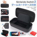 【即納】Nintendo Switch 2 ケース スイッチ2 ガラスフィルム付き スティックカバー 保護カバー 持ち運び 便利 Switch2 カバー アダプタ 周辺機器 Switch2 収納 ニンテンドー ジョイコン セミハードケース 耐衝撃 衝撃吸収