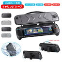 Nintendo switch 2 キャリング ケース 保護ケース ニンテンドー スイッチ 2 キャリング カバー スタンド機能 switch2専用カバー ハードカバー ハードケース ハード キズ防止 キズ防止 持ち運び 便利 軽量 周辺機器