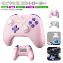 コントローラー Bluetooth 5.3 ワイヤレス 連射機能 6軸ジャイロセンサー 3Dスティック Switch 2 用 PC Type-C 接続 簡単 子供