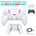 コントローラー Bluetooth ワイヤレス 連射機能 6軸ジャイロセンサー 3Dスティック RGBライト付き ターボ機能 デュアルモーター P5/MAC/A...