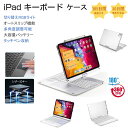 iPad キーボード ケース 第10世代 10.9 iPad 11世代 Air M3/M2 A16 タッチパッド 360°回転 Bluetooth ワイヤレス ...