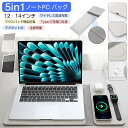 5in1 ノートPC バッグ ケース PC バッグ ノートPC バッグ 12-14インチ ワイヤレス 高速充電 マウスパッド機能 Type-C充電口 QC3.0...