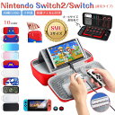 【即納・楽天1位】Nintendo Switch 2 ケース ガラスフィルム付き スティックカバー スタンド機能 スイッチ2 ケース 保護カバー 持ち運び 便利 Switch 2 カバー アダプタ 周辺機器 収納 セミハードケース ゲームカード 有機EL モデル EVA 耐衝撃 Switch OLE
