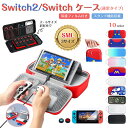 【即納・楽天1位】Nintendo Switch 2 ケース 保護フィルム スティックカバー付き スタンド 収納ポーチ 保護 カバー ニンテンドー スイッチ 2 ケース 有機EL アダプタ 周辺機器 収納 ジョイコン セミハードケース EVA 耐衝撃 持ち運び Switch OLE キッズ