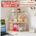 【着脱式】ぬいぐるみ用 収納ケース ラブブ ショーケース 角スペース 展示棚 高透明性 LABUBU用 クリア ラブブ カバー 保護ケース コーナー収納 CRYBABY用 収納バッグ 防塵 汚れ・防止 アニメグッズ 透明ケース