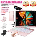 iPad キーボード ケース 第10世代 10.9 iPad 11世代 Air M3/M2 A16 タッチパッド 360°回転 Bluetooth ワイヤレス ...