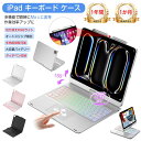 iPad キーボード ケース 第10世代 10.9 iPad 11世代 Air M3/M2 A16 タッチパッド 360°回転 Bluetooth ワイヤレス ...