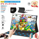 15.6" タッチパネル モバイルモニター タッチ機能 15.6インチ 超軽量 薄型 IPSパネル 10点タッチ 1080FHD モバイルディスプレイ 極細ベゼル ポータブルモニター Switch/XBOX/PS4/PC/Macなど対応 USB Type-C HDMI付