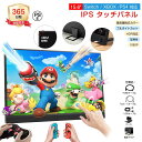 15.6" タッチパネル モバイルモニター タッチ機能 15.6インチ 超軽量 薄型 IPSパネル 10点タッチ 1080FHD モバイルディスプレイ 極細ベゼル ポータブルモニター Switch/XBOX/PS4/PC/Macなど対応 USB Type-C HDMI付