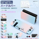 【一部即納・保護フィルム+スティックカバー付き ドック直接充電】Nintendo switch 2 保護ケース ニンテンドー スイッチ 2 スタンド機能 専用カバー ハードカバー ドックカバー 有機EL ハードケース ハード キズ防止 ドック ケース