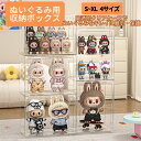 【磁石式開閉】ぬいぐるみ用 収納ケース 高透明性 LABUBU用 クリア ラブブ カバー ラブブ ショーケース 展示棚 保護ケース 工具不要 アニメグッズ 透明 ケース CRYBABY用 収納バッグ 防塵 汚れ・防止