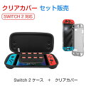 【即納 分離式 ドック直接充電】Nintendo Switch 2 ケース クリア 保護カバー 着脱式 スタンド機能 透明 Switch カバー アダプタ 周辺...