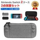 【即納・楽天1位】Nintendo Switch 2 ケース 保護フィルム 1枚入り キャリングケース 収納ポーチ 保護カバー 持ち運び 便利 Switch2 カバー 薄型 周辺機器 Switch2 収納 ニンテンドー ジョイコン セミハードケース ゲームカード 耐衝撃 衝撃吸収