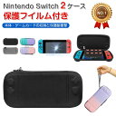 【即納・楽天1位】Nintendo Switch 2 ケース 保護フィルム 1枚入り キャリングケース 収納ポーチ 保護カバー 持ち運び 便利 Switch2 カバー 薄型 周辺機器 Switch2 収納 ニンテンドー ジョイコン セミハードケース ゲームカード 耐衝撃 衝撃吸収