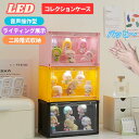【LED 二段階式】収納ボックス 収納 ケース 高透明性 音声操作 積み重ね可能 ライティング 展示 マグネット式 クリア カバー ショーケース 展示棚 保護ケ...