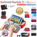 100円OFF→2592円から【即納・楽天1位】Nintendo Switch 2 ケース 大容量 保護フィルム スティックカバー付き スタンド 収納ポーチ 保護 カバー ニンテンドー スイッチ 2 ケース 有機EL アダプタ 周辺機器 収納 ジョイコン セミハードケース EVA 耐衝撃 持ち運び キッズ