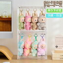 【吊り下げ式】ぬいぐるみ用 収納ケース ラブブ ショーケース 展示棚 高透明性 LABUBU用 クリア ラブブ カバー 保護ケース 工具不要 CRYBABY用 収納バッグ 防塵 汚れ・防止 アニメグッズ 透明ケース