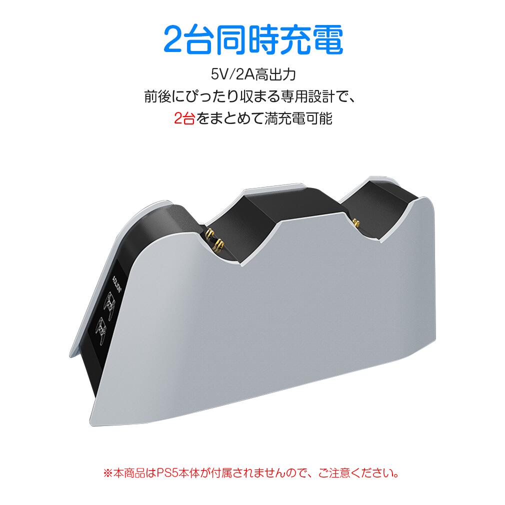 【2台同時充電】PS5 充電 スタンド ドック プレイステーション5 ドック ステーション ps5用 LEDライト搭載 高速充電 ケーブル内蔵 持ち運び便利 軽量
