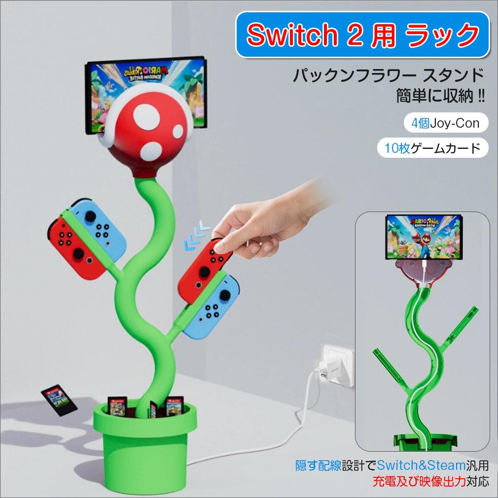 Switch 2 б ѥåե ťɥå ȥ顼Ʊ եȼǼå