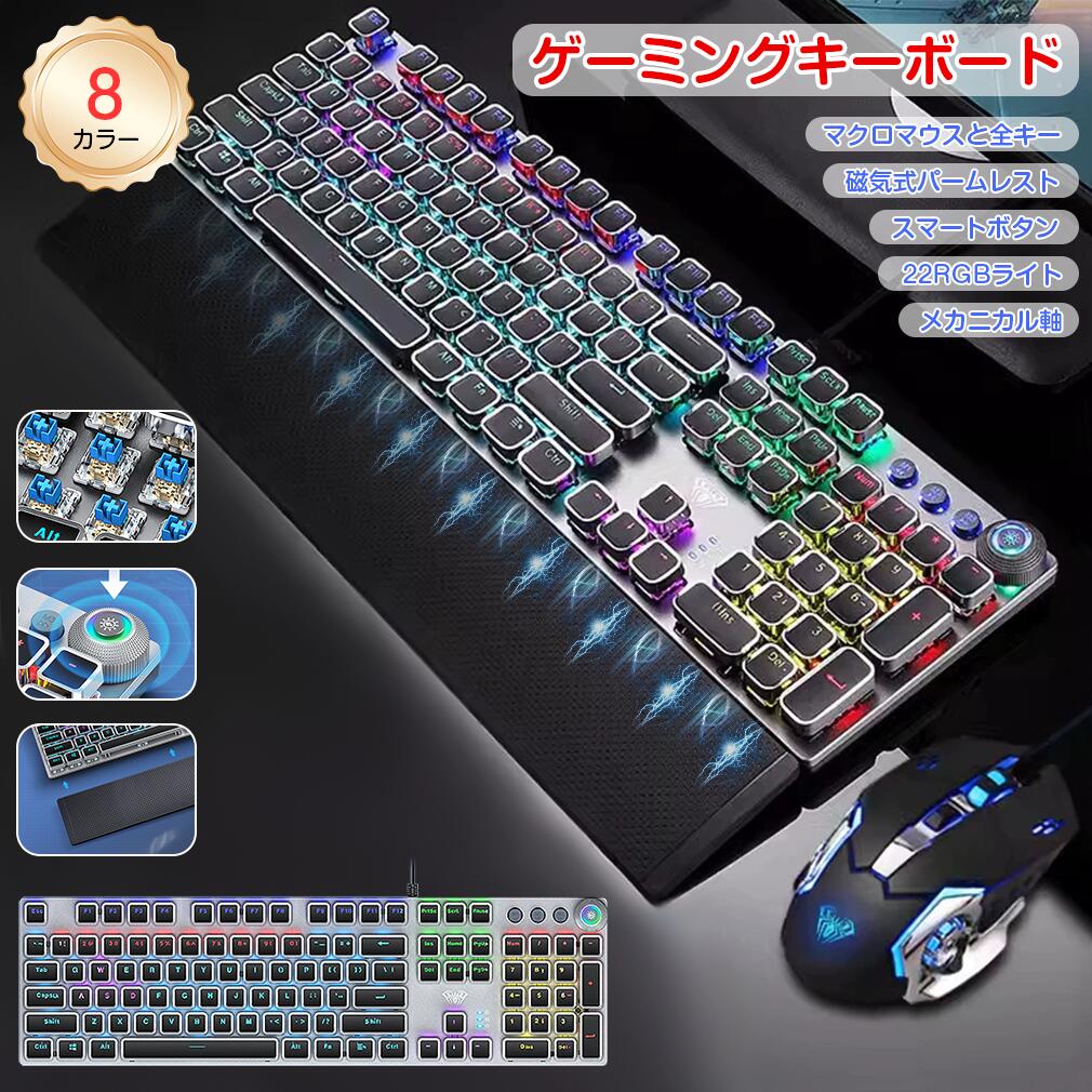 ゲーミングキーボード マウスセット 透明 三模 104キー ホットスワップ メカニカルキーボード Bluetooth/2.4G/有線 RGB プログラマブル P...