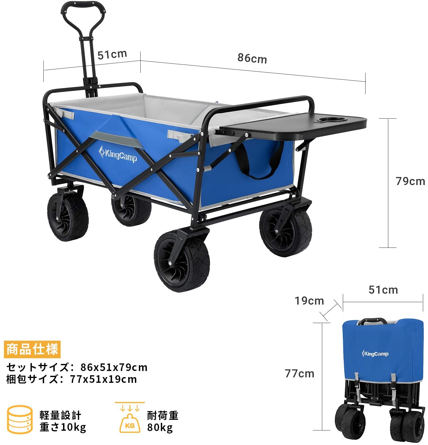 【KingCamp公式】 キャリーワゴン サイドテーブル付き ドリンクホルダー 折りたたみ ワンタッチ 防水 ワイドタイヤ アウトドア用キャリーカート ハンドル調節可能 耐荷重80KG 大容量100L コンパクト 運動会 アウトドア 庭キャンプ キャンプ オートキャンプ ピクニック BBQ