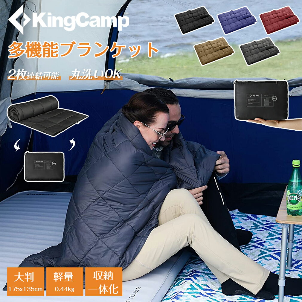 Kingcamp ブランケット 多機能 毛布 防寒 防水 コンパクト 超軽量 ひざ掛け 【175*135cm】 シングル 収納ポーチ付 柔らかい 暖かい 春 夏 秋 アウトドア キャンプ 車中泊 テント 登山