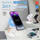 【折り畳み式3台同時充電】充電器 マグネット 3in1 iPhone Apple Watch Airpods ワイヤレス充電器 急速充電 スタンド MagSaf...