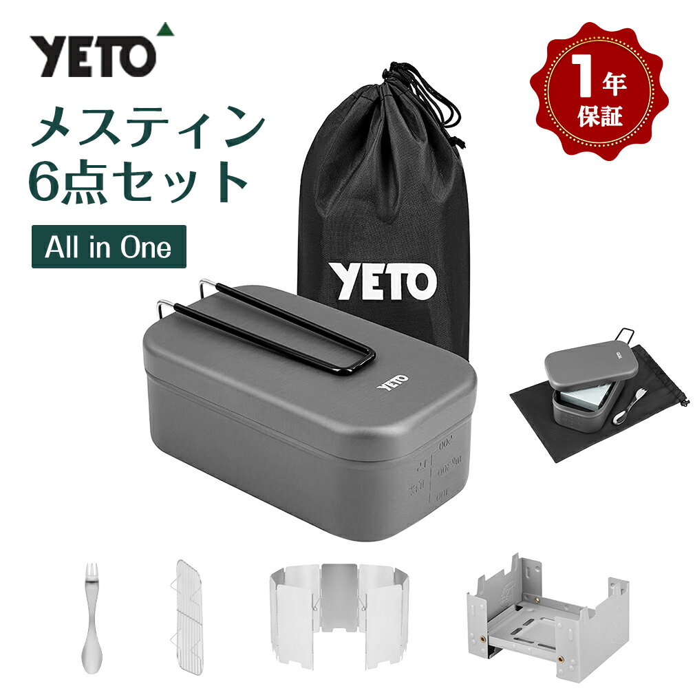 yETO メスティン 6点セット アウトドア用ハンゴウ 2合 硬質アルマイト製 吹きこぼれ抑止溝付き 軽量 飯盒 ラージ バット網付き キャンプ用メスティン クッカーセット 飯盒炊爨 収納袋付き キャンプ用品 調理器具