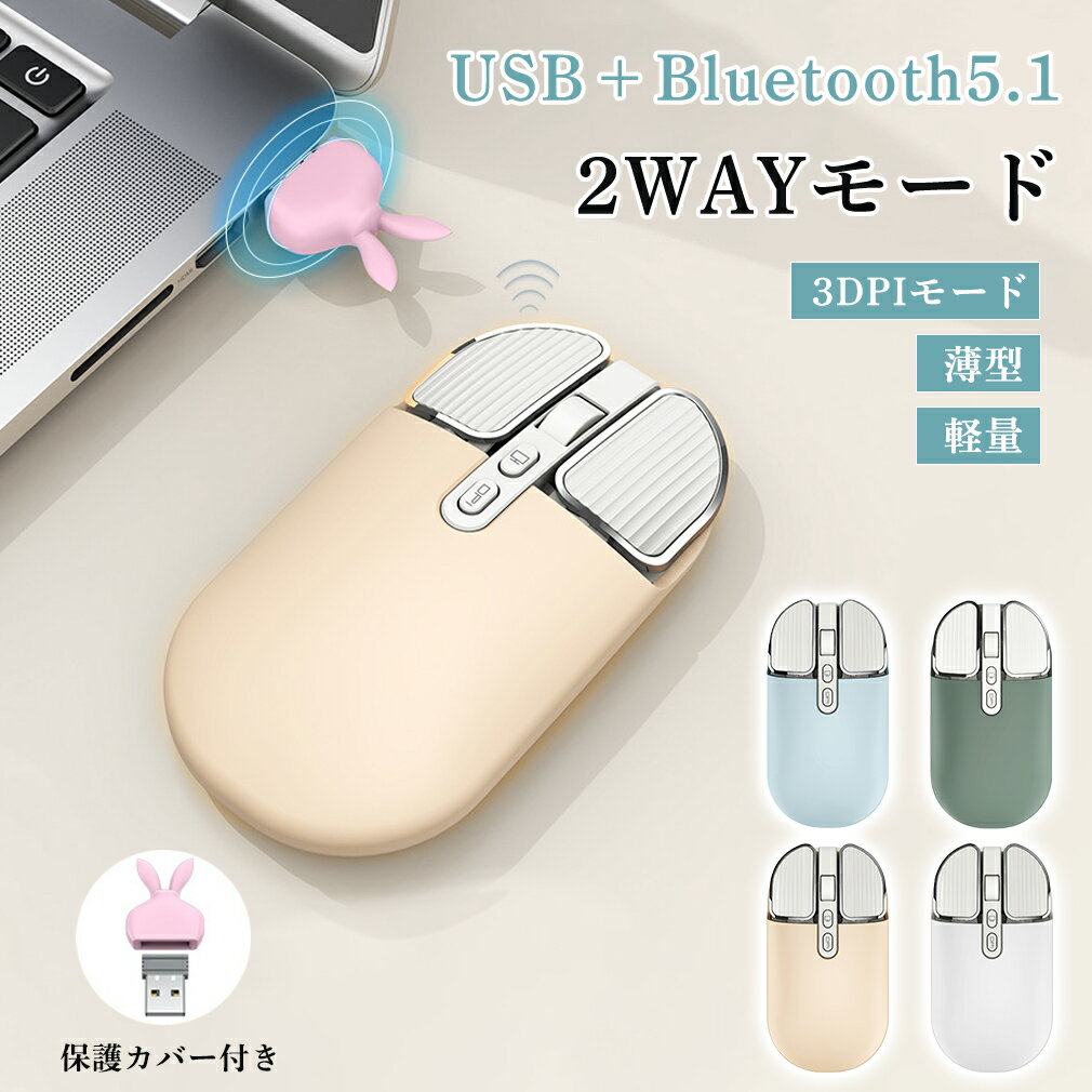 マウス Bluetooth ワイヤレス 超小型 マウス 薄型 無線 有線 ブルートゥース 充電式 DPI切替 PC高感度 軽量 静音 まうす 持ち運び便利 us...