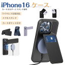 iPhone16 ケース スマホケース 携帯ケース MagSafe対応 スタンド カードポケット カード 背面 収納 スマホ カバー iPhone16pro 16plus 16promax iPhone15 15pro plus promax iPhone 14 14pro promax おしゃれ ビジネス